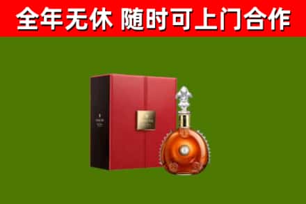 宜春烟酒回收路易十三洋酒.jpg